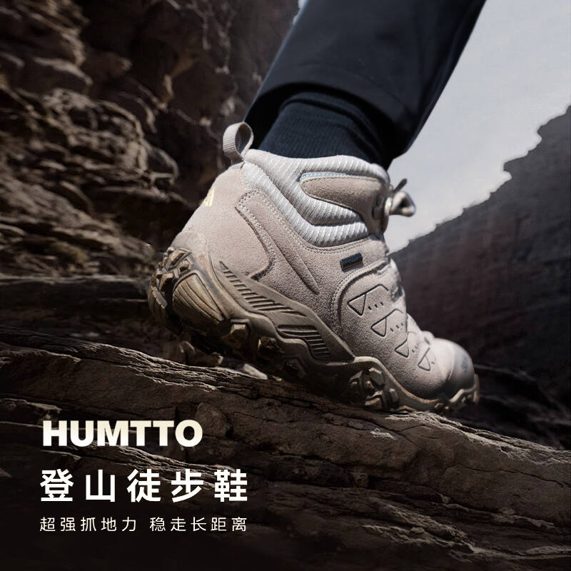 悍途户外登山鞋男徒步鞋