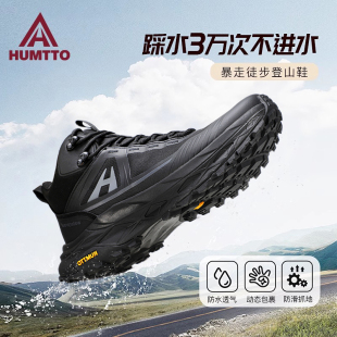 悍途防水鞋男冬季通勤轻便透气战术冲锋作训鞋防滑户外运动登山鞋