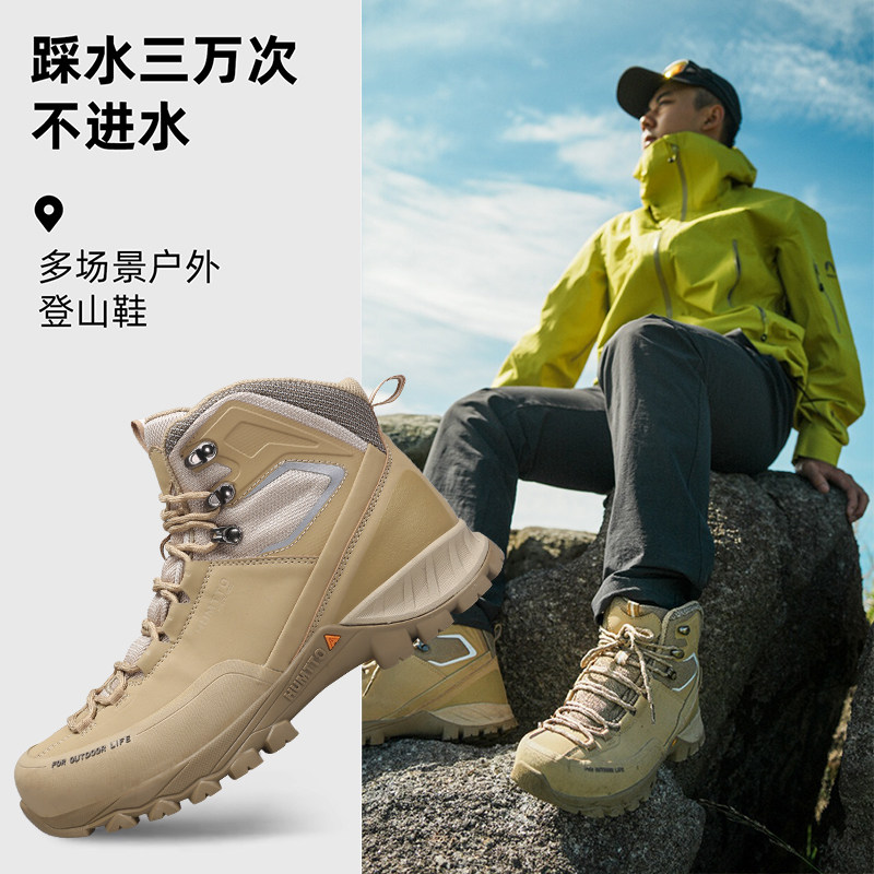 悍途防水鞋男春夏高帮暴雨级雨鞋防滑作训冲锋户外越野徒步登山鞋