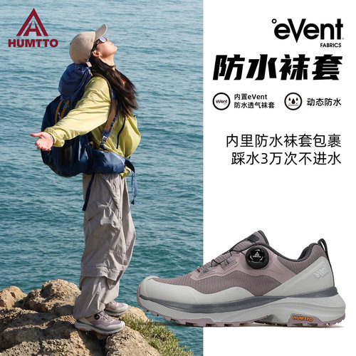 悍途户外防水鞋徒步登山鞋