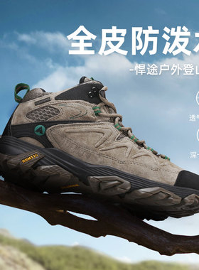 悍途登山鞋男春秋真皮防水防滑休闲运动鞋户外轻便耐磨越野徒步鞋