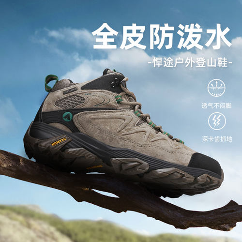 悍途户外登山鞋男真皮耐磨运动鞋
