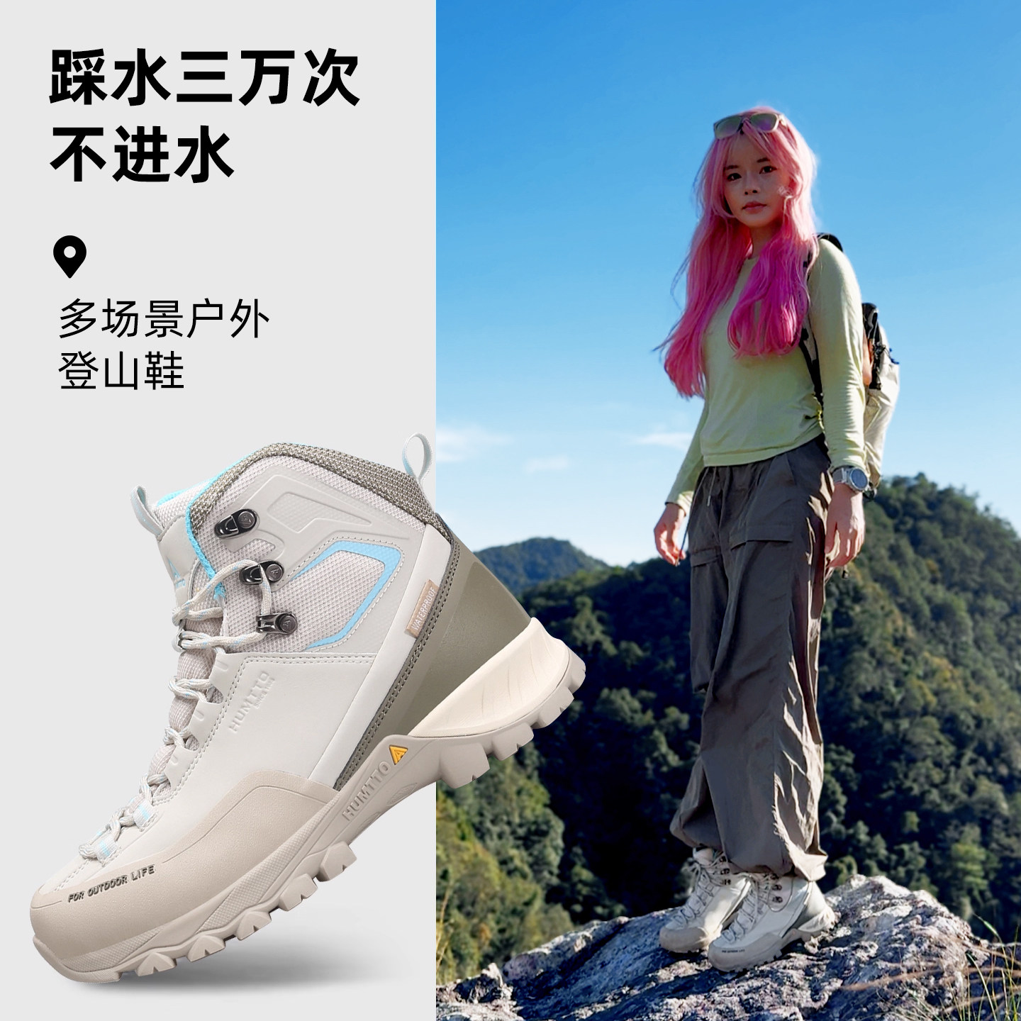 悍途防水鞋女耐磨户外运动登山鞋