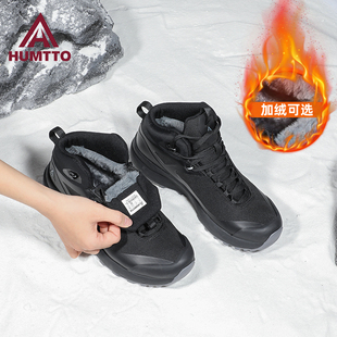 悍途冬季棉鞋男款加绒加厚保暖男鞋东北抗寒零下雪地鞋防滑运动鞋