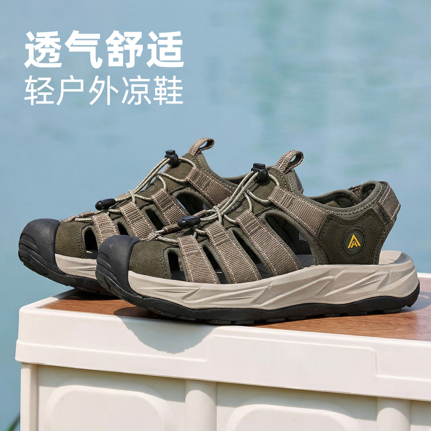 悍途沙滩鞋男夏季透气包头防撞运动凉鞋户外软底防滑涉水溯溪鞋男