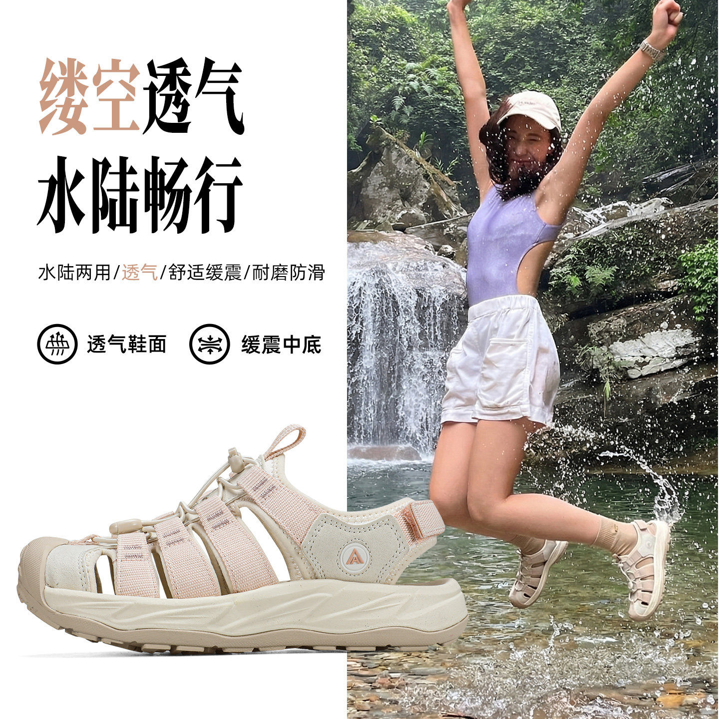 悍途沙滩鞋女夏季镂空透气软底防滑包头运动凉鞋户外涉水溯溪鞋女