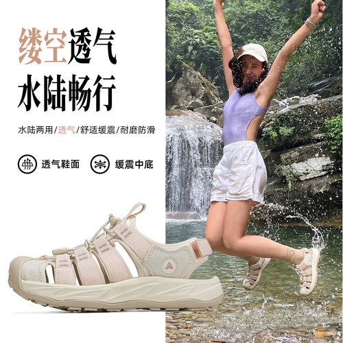 悍途沙滩鞋镂空透气软底防滑