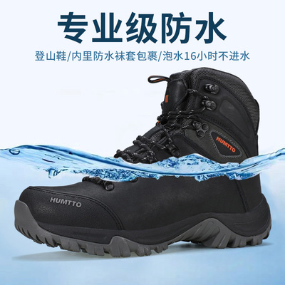 悍途防水鞋真皮耐磨抓地防滑