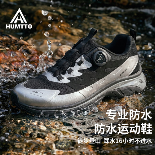 悍途防水运动鞋户外徒步鞋