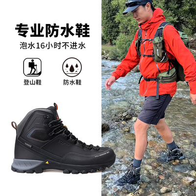 悍途暴雨级防水鞋抓地防滑