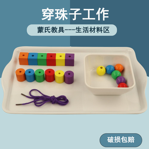 日常材料精细动作训练益智穿珠子