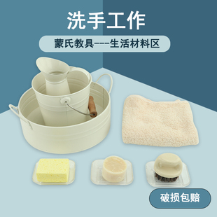 蒙氏蒙特梭利早教日常生活区教具儿童洗手工作配件铁皮桶盆壶工作