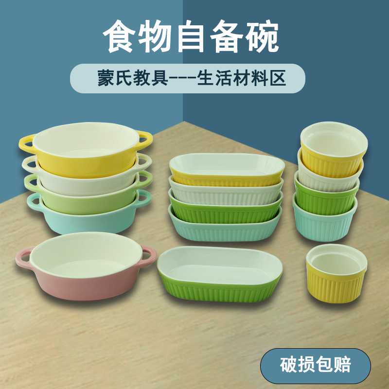 蒙氏工作日常生活区陶瓷碗ic班餐具条纹盅蒙台梭利彩色食物自备碗