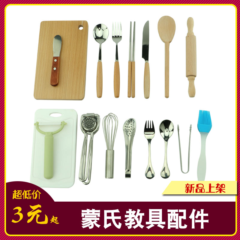 蒙氏教具IC配件儿童安