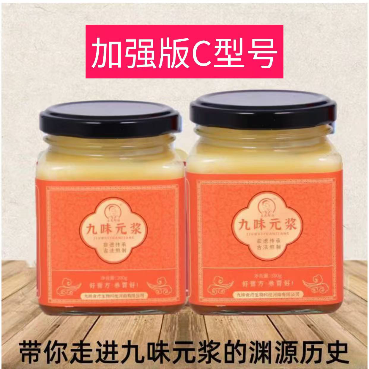 加强版C型 厂家正品九味原浆元浆养胃茶胀气暖气打嗝专用调理肠胃
