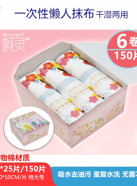 柯灵优品厨房清洁抹布去油污一次性加厚洗碗多次不掉絮6卷礼盒