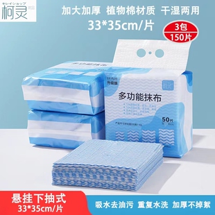 柯灵优品下抽式清洁抹布吸水不掉絮干湿两用耐用洗碗擦地1/2/3包