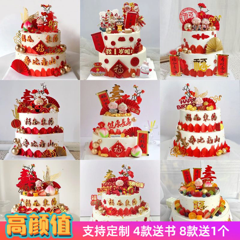 仿真生日蛋糕模型2024新款网红双层过寿寿桃样品橱窗展示样品定制