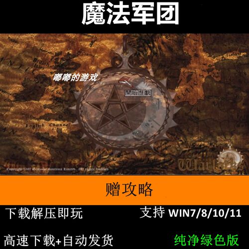 魔法军团 pc电脑单机游戏怀旧角色支持win7 10 11