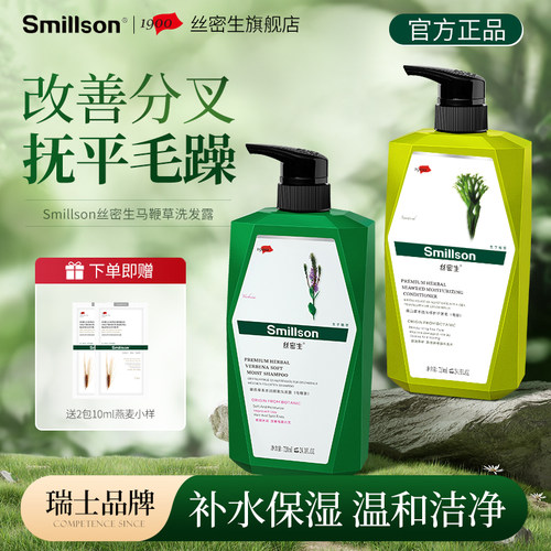 马鞭草洗发水柔顺改善毛躁干枯