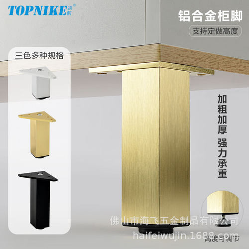 顶耐可调节支撑脚方管桌腿支架沙发脚铝合金家具腿柜子茶几支撑腿