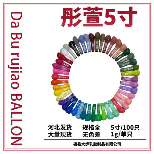 彤萱5寸复古色气球结婚庆生日场景布置用品加厚亚光仿美气球100个
