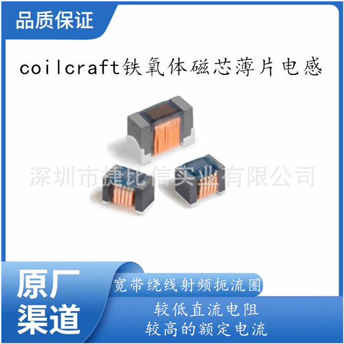 0603CS-5N1XJE线艺coilcraft电感 功率电感