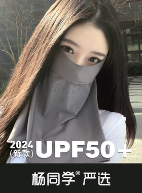 防晒面罩夏季遮全脸一体薄脸基尼骑车女防紫外线骑行透气冰丝口罩