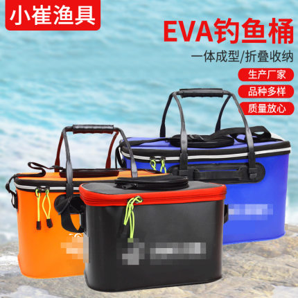 垂钓用品渔具eva装鱼箱钓箱钓鱼桶可折叠收纳水桶海钓活鱼桶