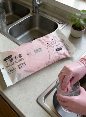 纯色丁腈手套防油污洗碗厨房乳胶洗衣服防水塑胶胶皮家务刷碗家居