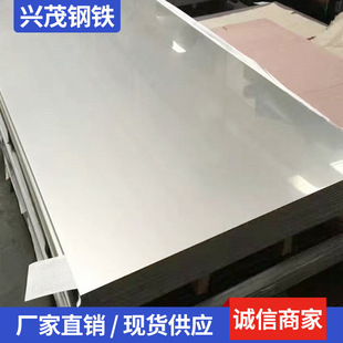 耐热 310Si2 317L  1cr25ni20si2热轧板 2520不锈钢中厚板 切割