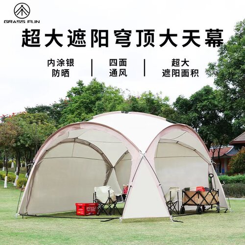 穹顶式天幕帐篷多人大遮阳棚防晒户外野外露营野营防风雨折叠装备