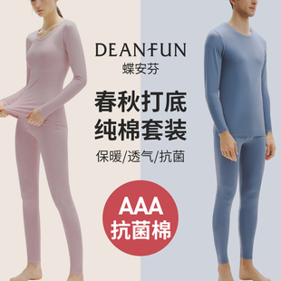 女套装 薄款 纯棉无痕打底衫 大码 保暖内衣男生白色 衬衣衬裤 秋衣秋裤