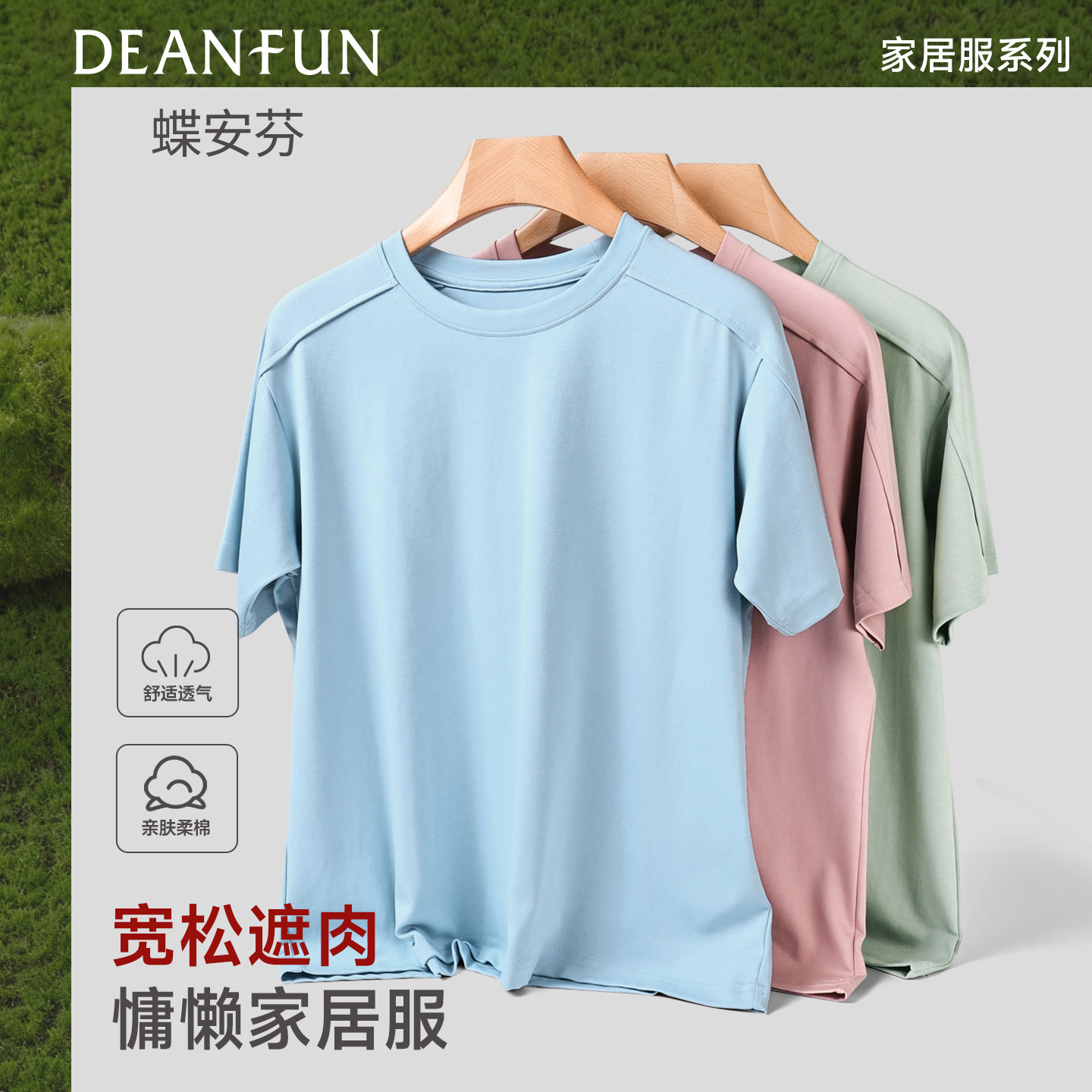 蝶安芬莫代尔棉睡衣女款2026新款家居服单件上衣夏季薄款宽松外穿