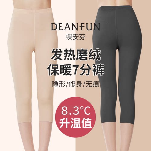 发热磨毛女七分无痕保暖打底秋裤