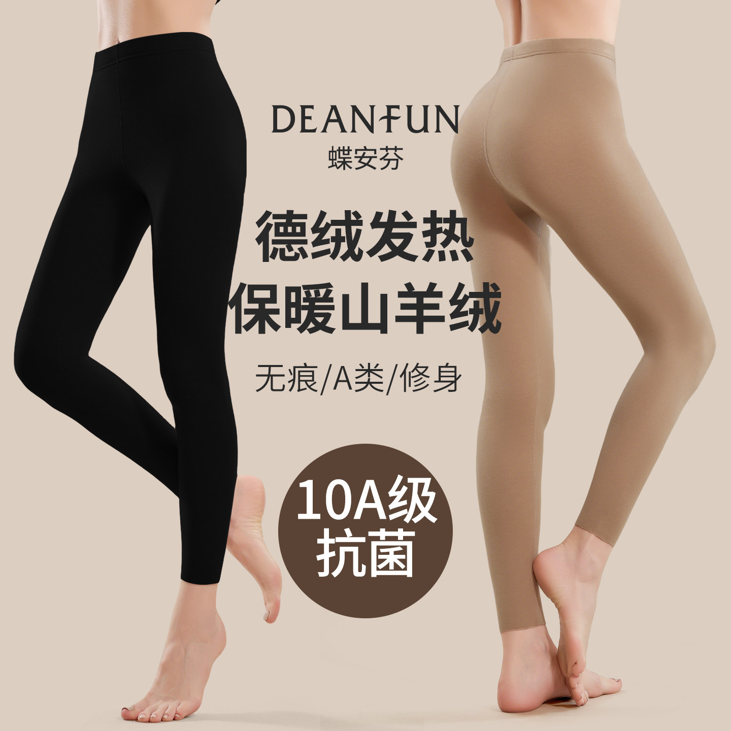 【真·德绒】正品保证发热保暖裤