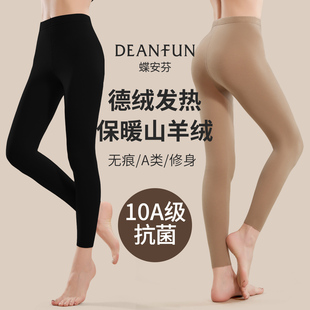 女打底裤 线裤 山羊绒无痕发热加绒保暖裤 显瘦棉裤 秋冬 修身 德绒秋裤