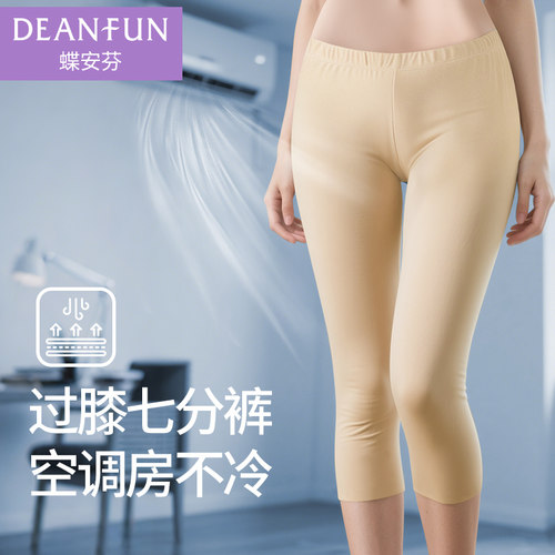 莫代尔七分无痕冰丝打底裤女薄款