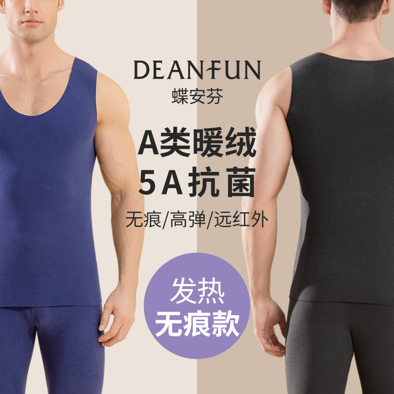无痕男士保暖背心内穿加绒发热修身男款宽肩无袖上衣冬季打底坎肩,男装,背心,淘宝优惠券,粉丝福利购,淘宝优惠卷