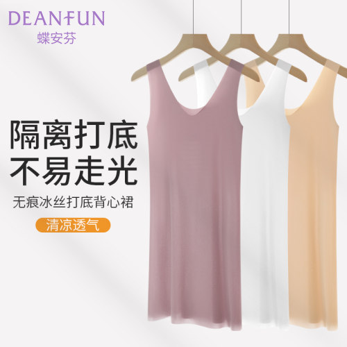 无痕冰丝打底背心裙女内搭防走光