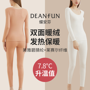 买1送1保暖内衣女套装薄款紧身加绒发热秋衣秋裤女美雅碧打底修身