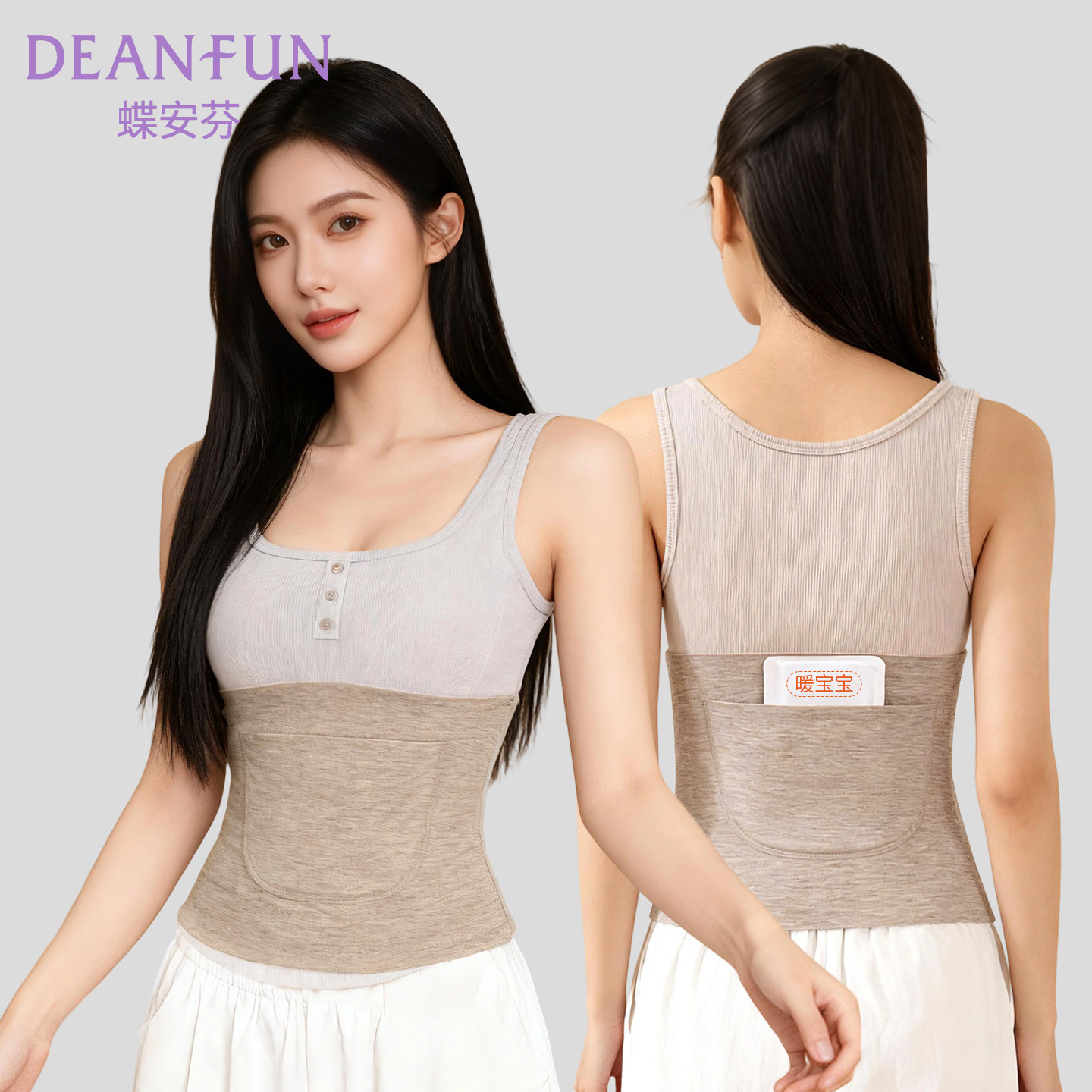 蝶安芬山羊绒护腰带女保暖护肚子加口袋姨妈暖宫腰部防着凉秋冬季,女士内衣/男士内衣/家居服,内衣配件,淘宝优惠券,粉丝福利购,淘宝优惠卷