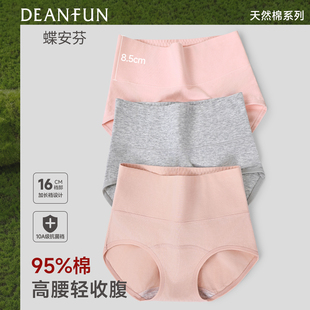 蝶安芬高腰内裤女士纯棉三角裤加长裆大码包臀短裤收腹抗菌底裤头