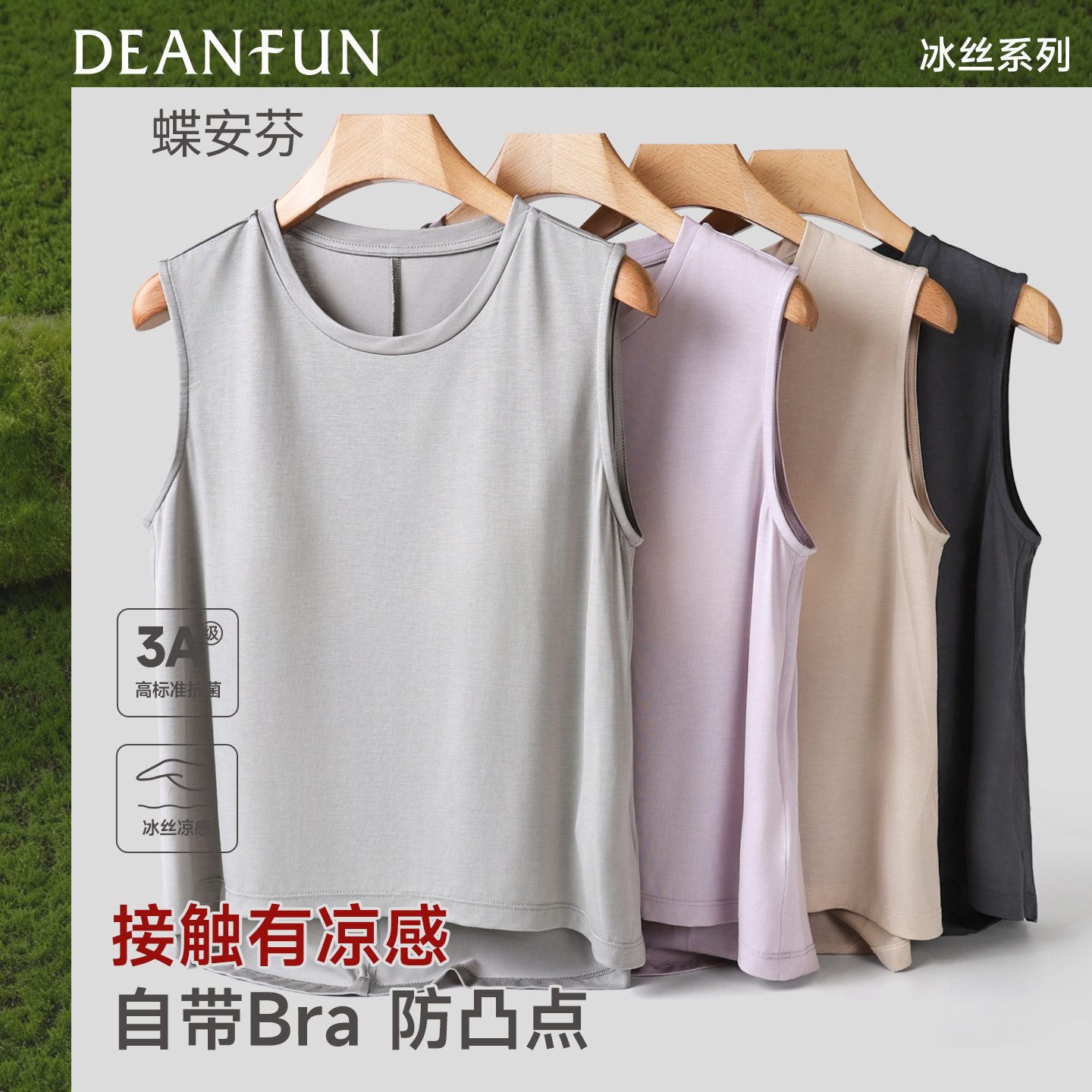 蝶安芬背心女夏外穿带胸垫薄吊带上衣冰丝凉感宽松遮肚显瘦家居服