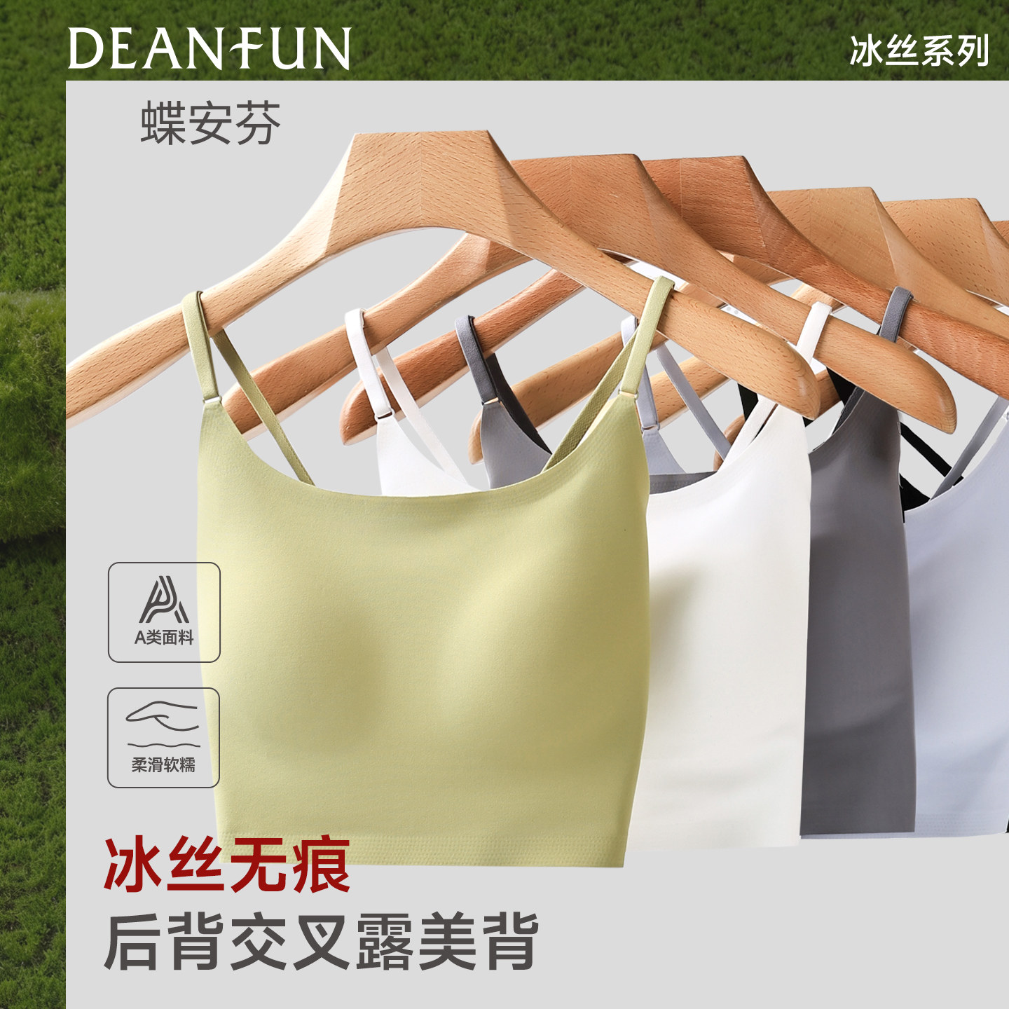 蝶安芬带胸垫吊带背心女冰丝无痕短款露脐无袖美背上衣纸片内衣夏