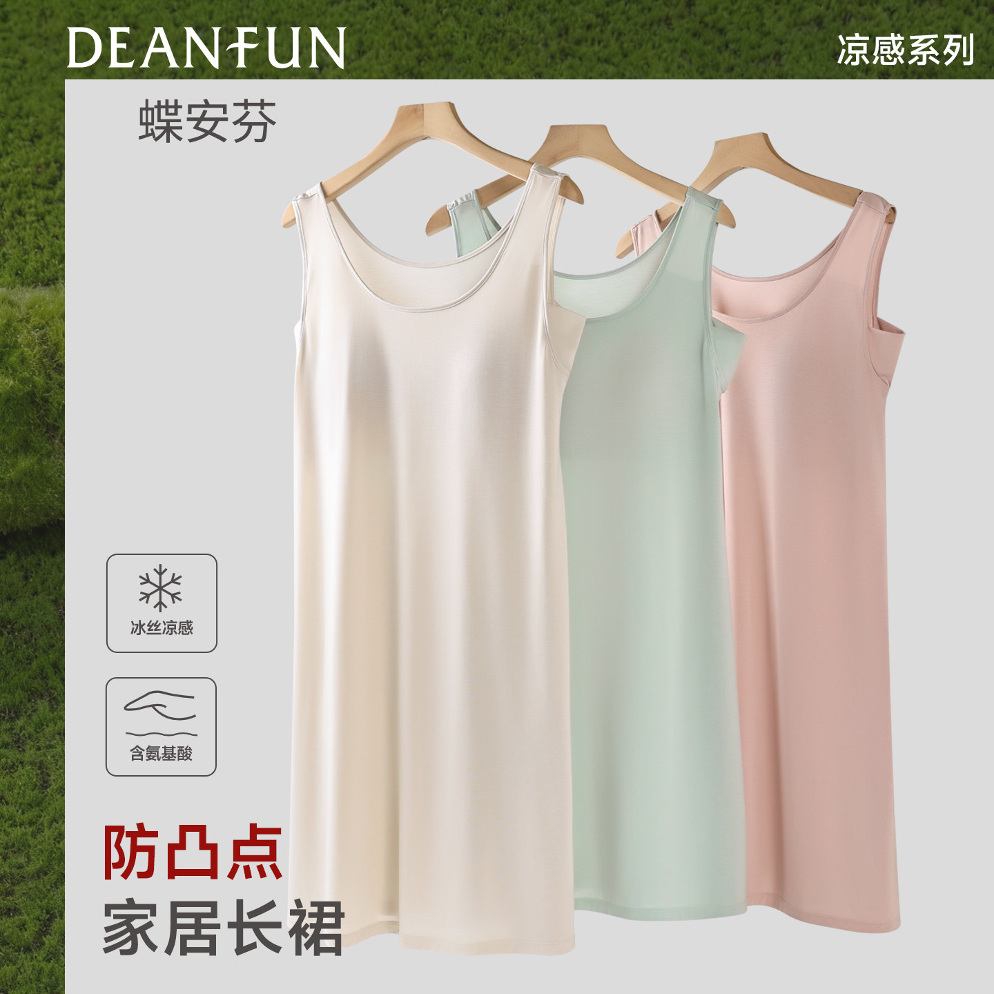 白色睡裙女带胸垫防凸点冰丝吊带背心裙凉感家居服宽松遮肚显瘦夏