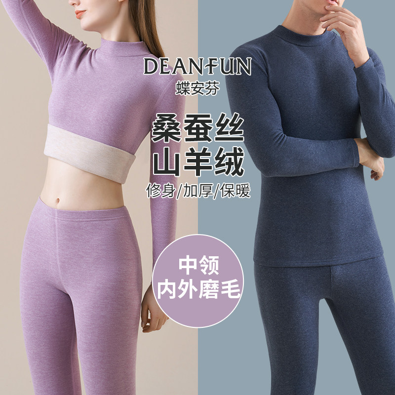 羊绒蚕丝半高领保暖内衣套装女中领秋衣秋裤男加厚加绒大码秋冬季