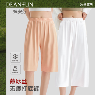 冰丝打底裤女五分裤宽松无痕防走光防透内搭七分裤薄款夏季阔腿裤