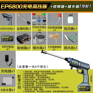 高档亿派洗车机锂电高压水枪车用家用商用工具无线便携式 车载水泵