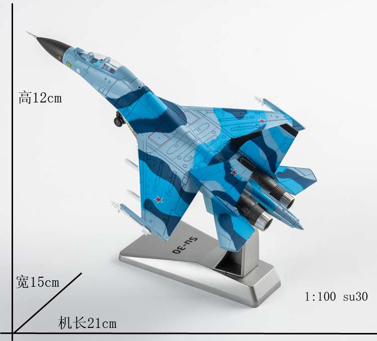 高档创秦1:72苏30战斗机飞机模型合金 su30战斗轰炸机成品苏-30MK